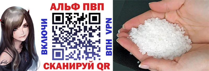 А ПВП кристаллы цены наркотик Лихославль