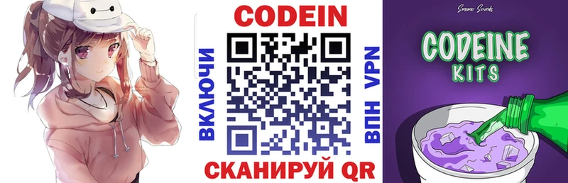 где купить наркоту  Лихославль  Кодеин напиток Lean (лин) 