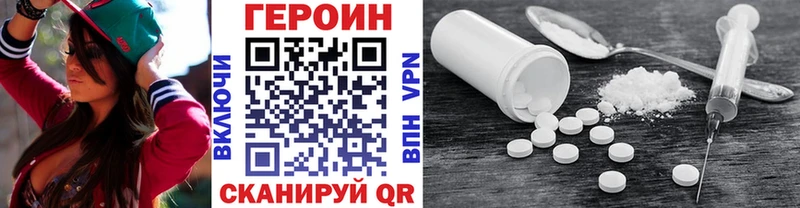 ГЕРОИН хмурый  Лихославль 