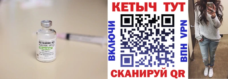 КЕТАМИН ketamine  мориарти как зайти  Лихославль 