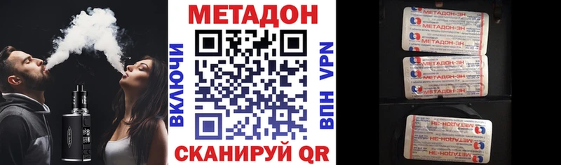 Метадон VHQ Лихославль