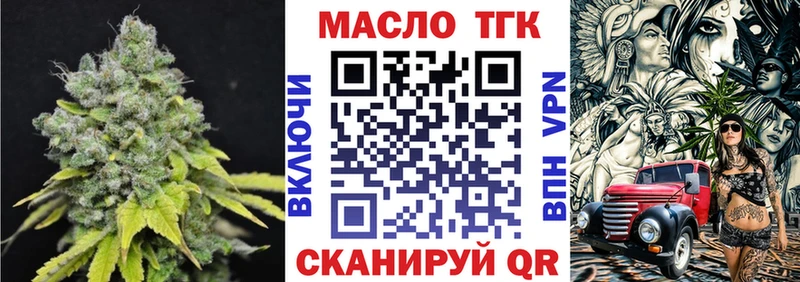 ТГК THC oil  Лихославль 
