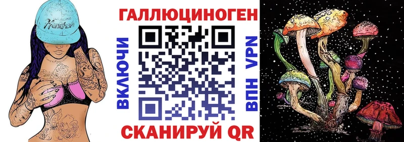 Галлюциногенные грибы Magic Shrooms  Лихославль 